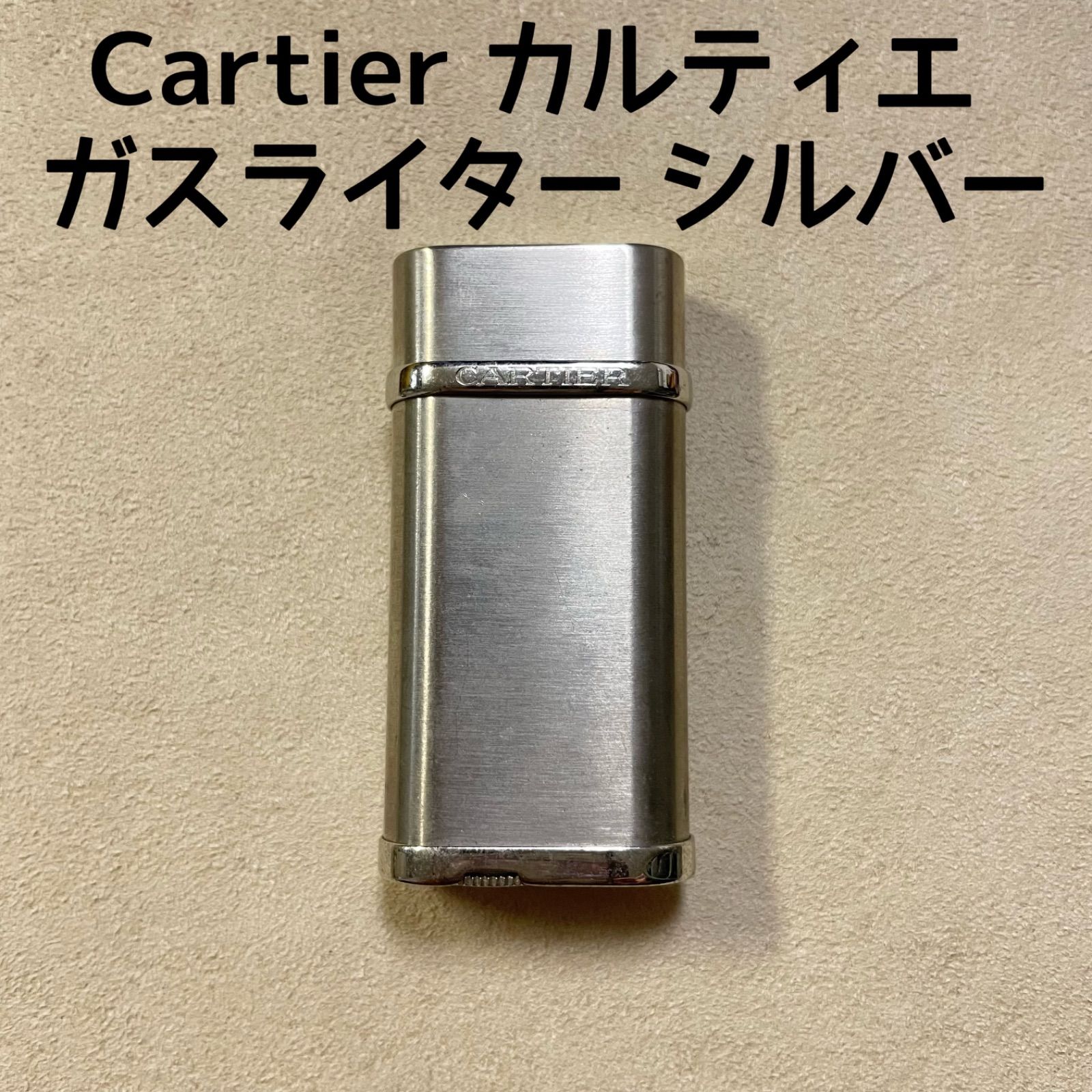 カルティエ　ライター新品未使用の保存品となります