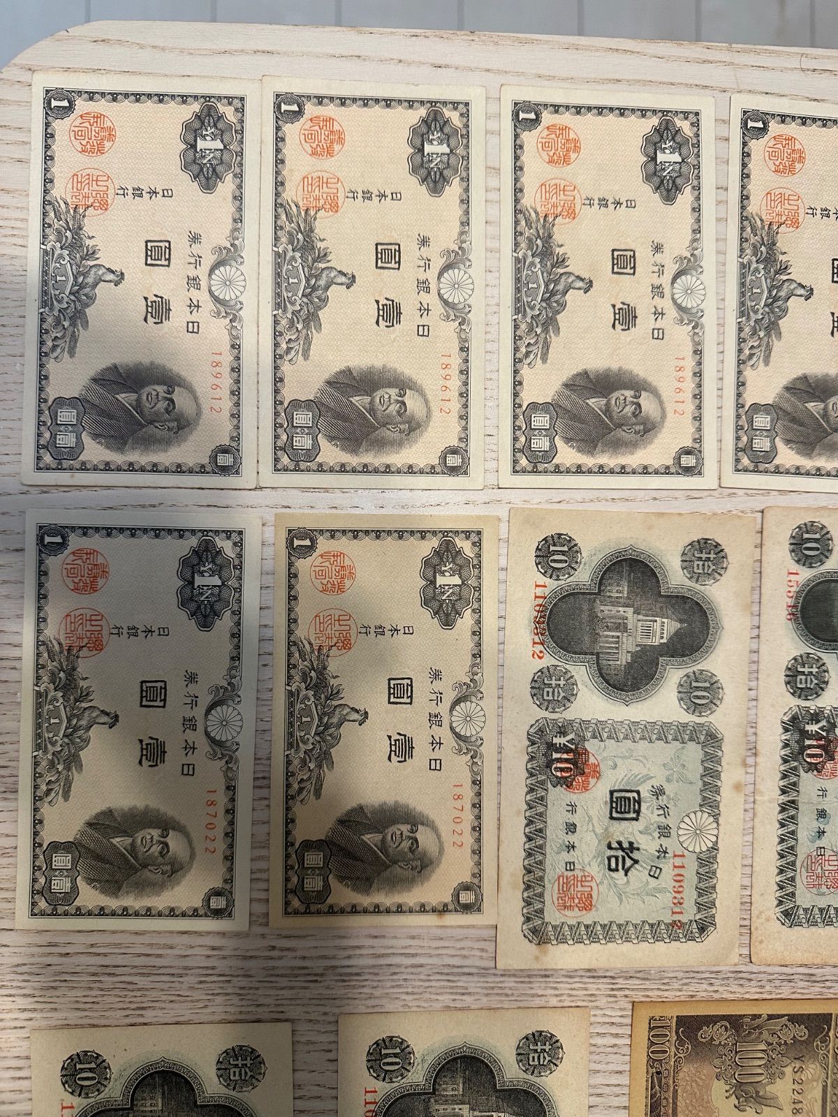 旧日本銀行券壹円札 拾円札 100円札 1000円札