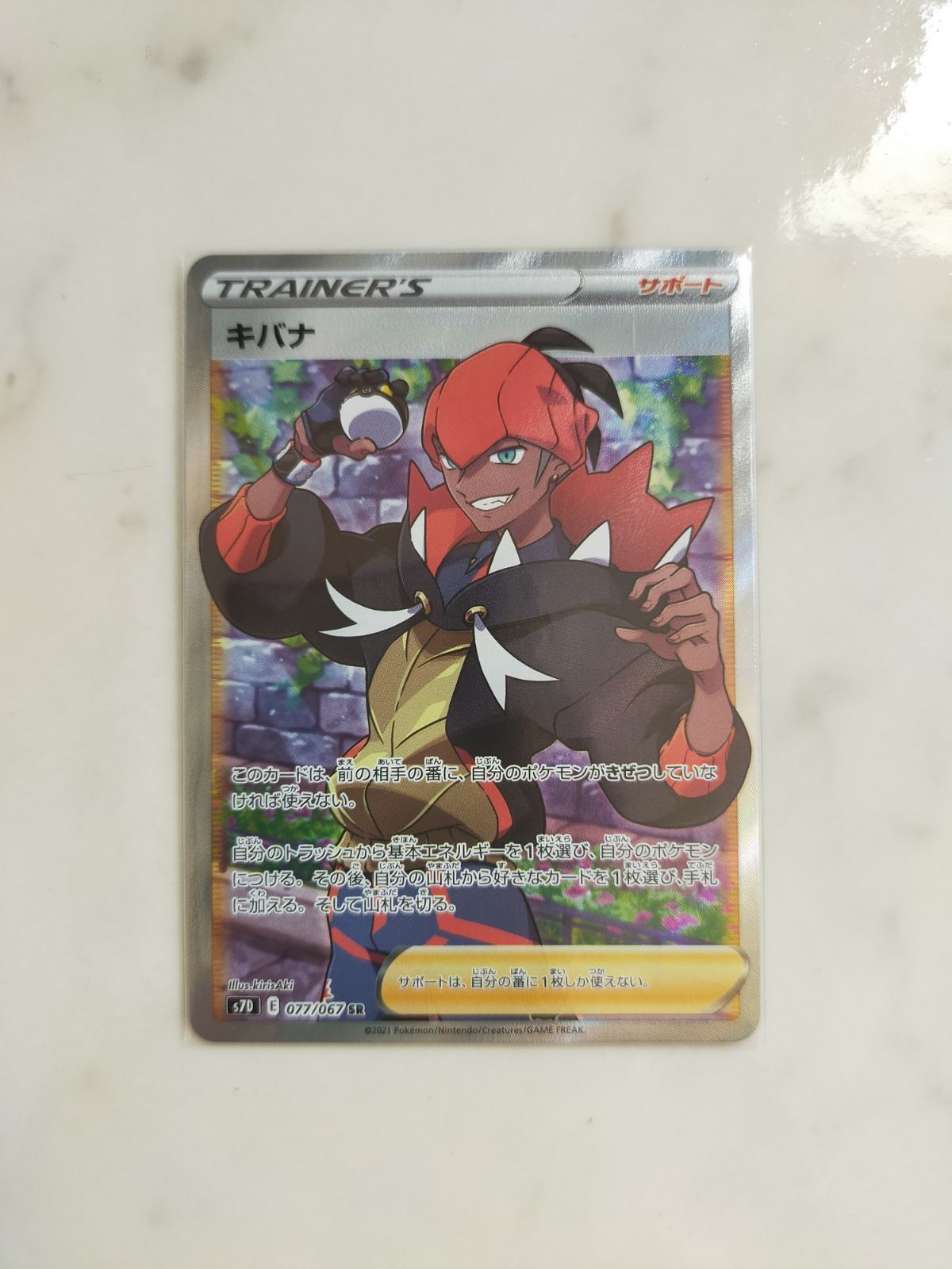 ポケモン - 期間限定値下げ　ジュラルドンv SR ポケモンカード ポケカ キバナ 1317161036.jpg?1629803072