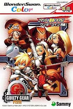 ワンダースワンソフト ギルティ ギア プチ