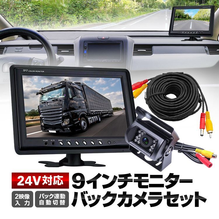 9インチモニター+バックカメラ+20mケーブル3点セット OMT90NEWSET