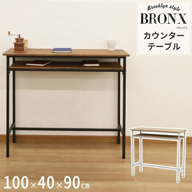 OKH21】 オーエスジェイ(OSJ) ハイテーブル カウンターテーブル