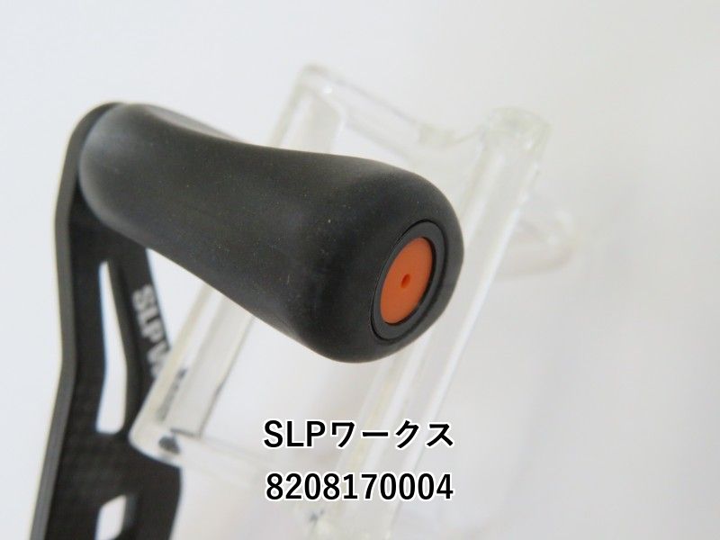 新品同様　slp 85mm カーボンハンドル　ノブ付き SLPワークス】 RCS 85mm カーボンクランクハンドル AMOカスタム