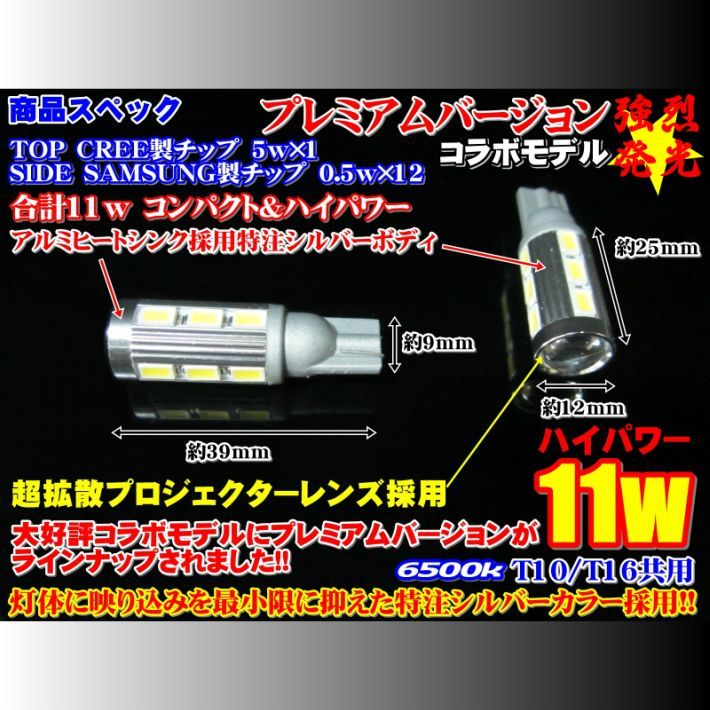 T16 LED バックランプ 爆光 安心車種別 スイフトスポーツ ZC72S