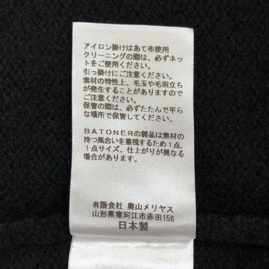 バトナー ウール Vネック ニット セーター BATONER【AFB47】 - メルカリ