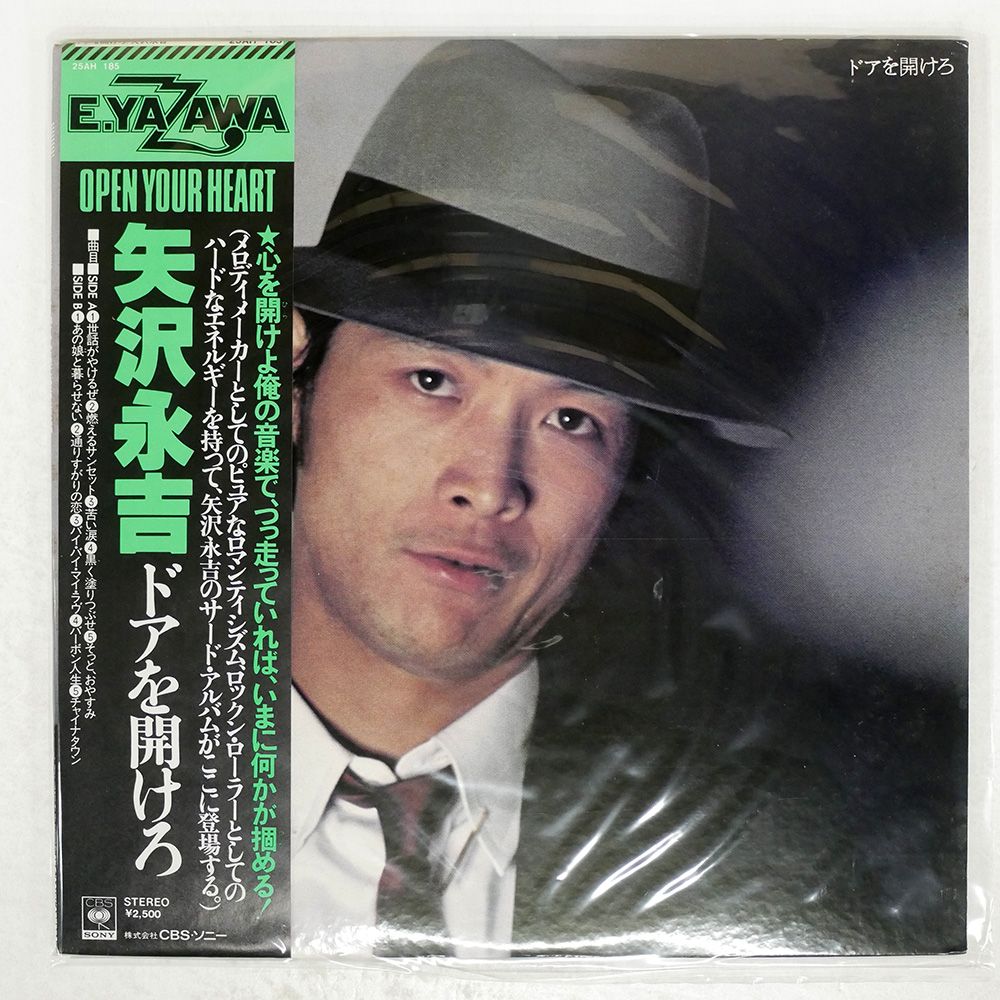 帯付き 国内盤 矢沢永吉/ドアを開けろ/CBS/SONY 25AH185 LP