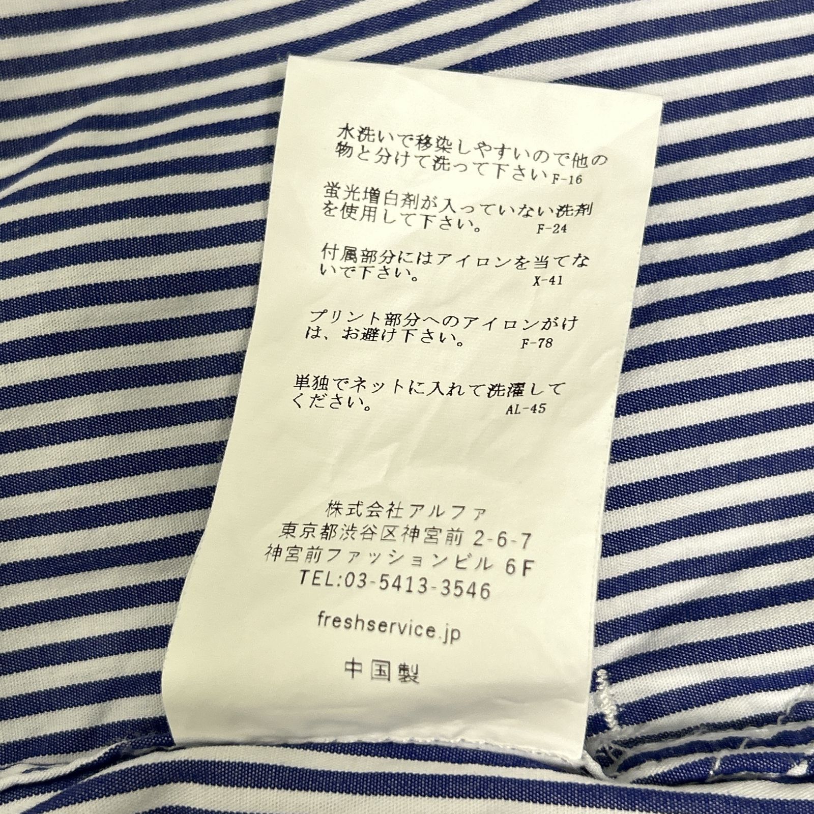 フレッシュサービス