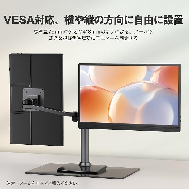 ポータブルモニター