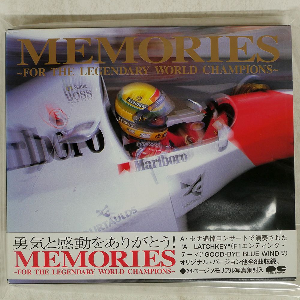 国内盤 OST/メモリーズ?フォーザレジェンダリーワールド