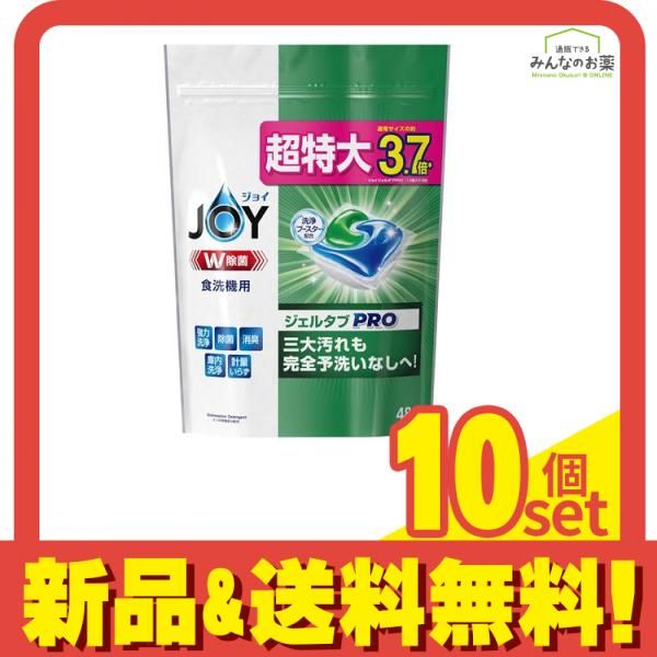 JOY ジョイ ジェルタブ PRO W除菌 食洗機用洗剤 超特大サイズ 48個入 10個セット