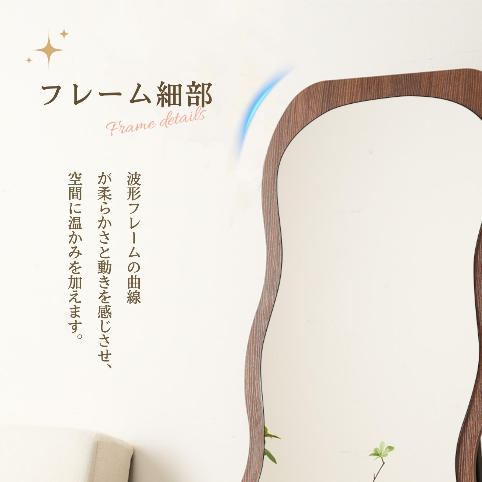 波形状スタンドミラー｜北欧木目調｜飛散防止｜壁掛け対応｜160×50cm｜ブラウン｜N515P266053C