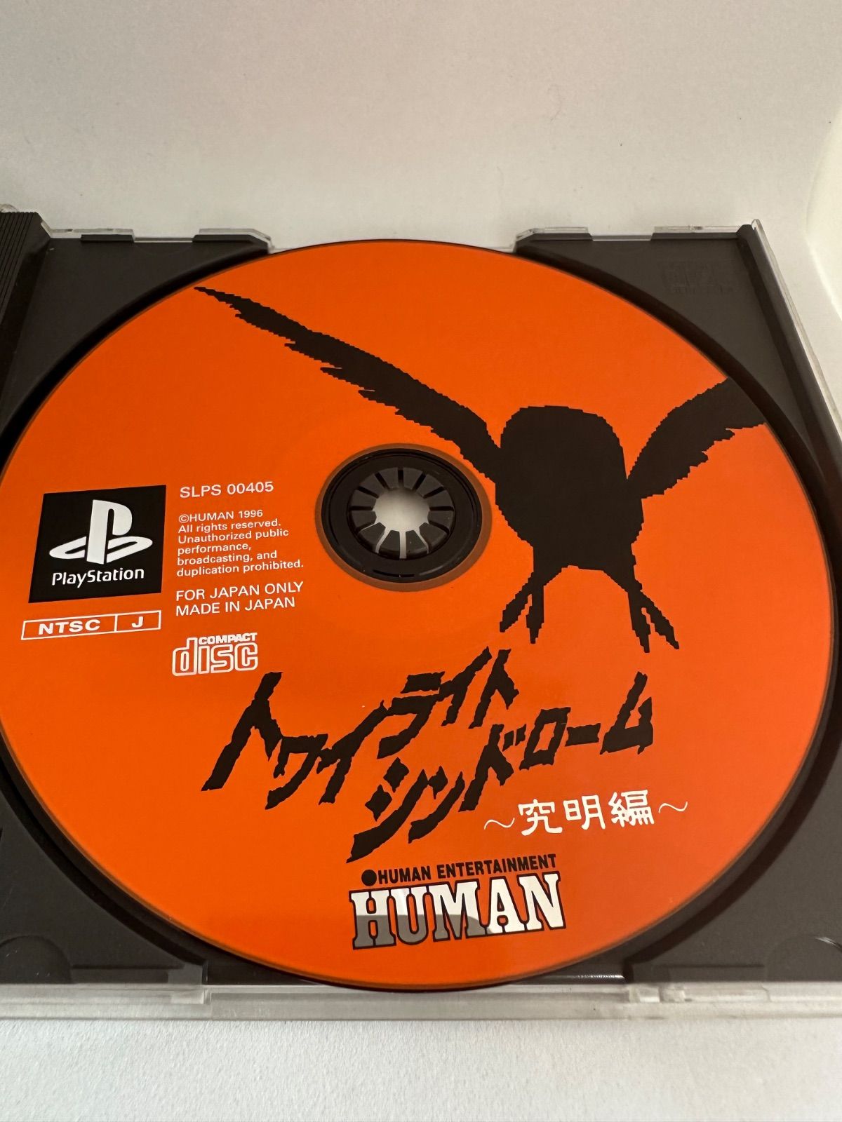【レア・非売品】PS トワイライトシンドローム  ３点セット レア・非売品】PS トワイライトシンドローム 3点セット