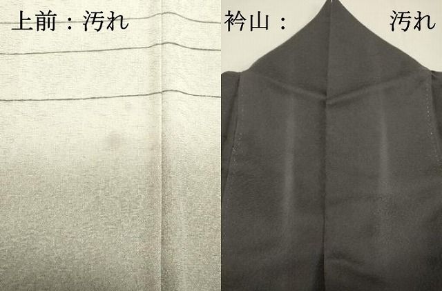 平和屋着物○染色作家 草野一騎 色留訪問着 風景文 暈し染め 金彩 反端