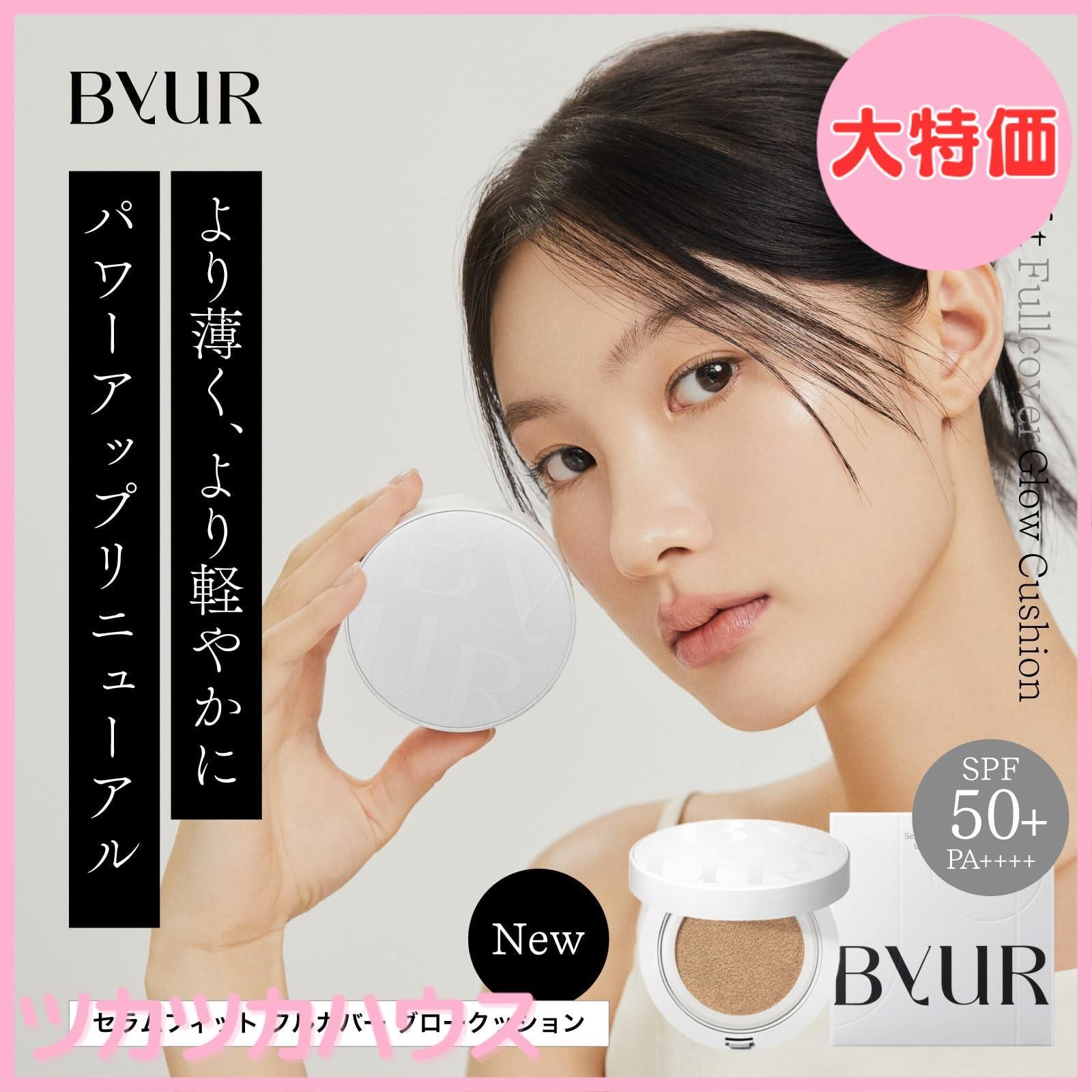 大特価】ByUR（バイユア）セラムフィット フルカバー グロークッション ＜ファンデーション＞ 透明 ツヤ肌 美容液成分配合 うるおい 保湿 乾燥  韓国コスメ カバー力 毛穴 ベースメイク 日焼け防止 SPF50+PA++++ (#23 サンド（リニューア - メルカリ