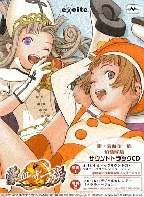 2026年最新】新豪血寺一族の人気アイテム - メルカリ