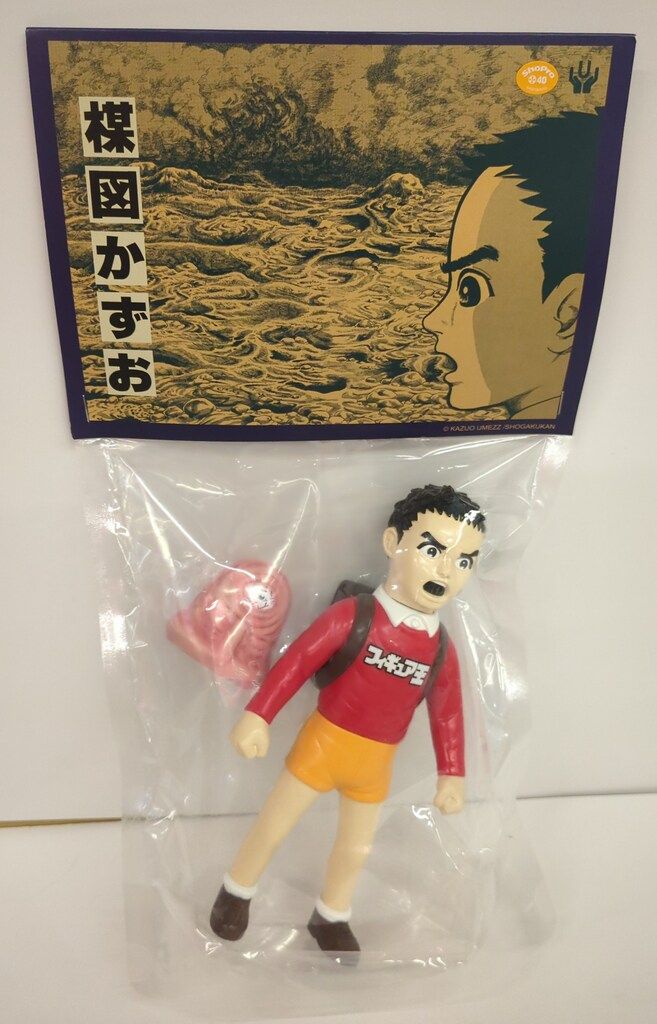 UNBOX INDUSTRIES 楳図かずお 漂流教室 高松 翔 & 一つ目教の