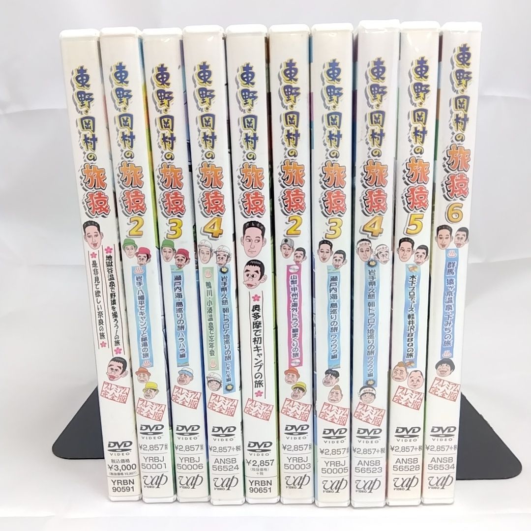 人気ショップ 東野・岡村の旅猿 DVD10巻セット - メルカリ お笑い・バラエティ