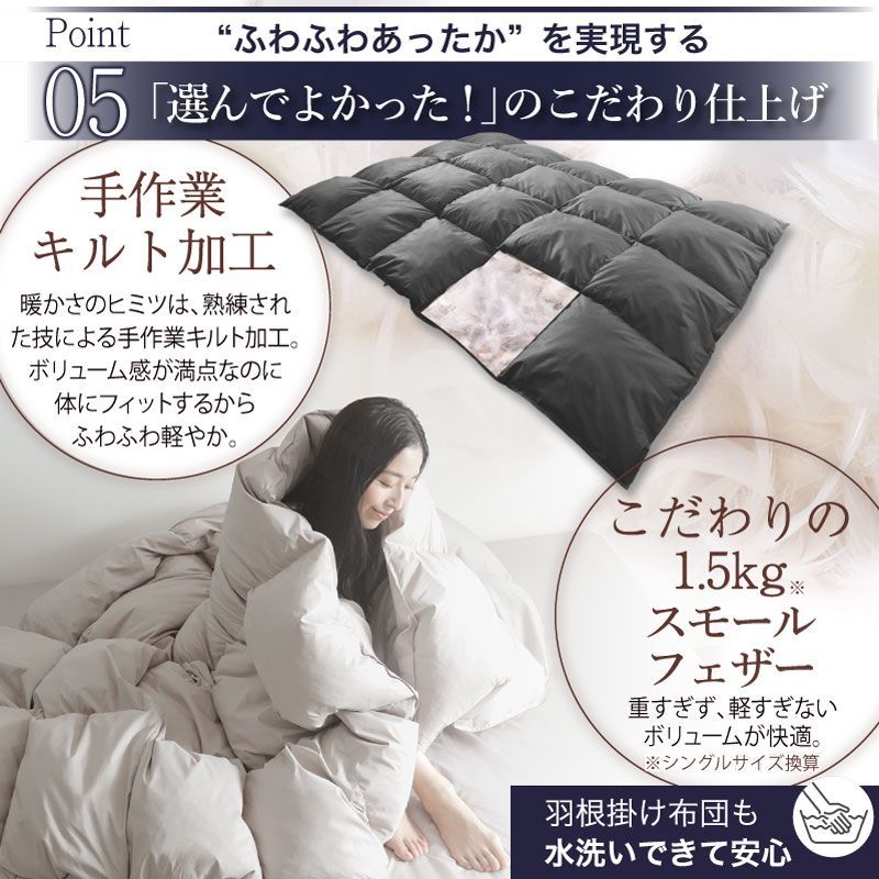 羽根布団8点SET ベッドタイプ