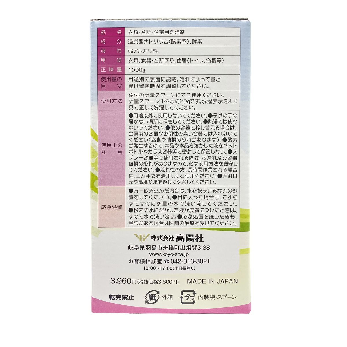 高陽社 ママこれいいね 1kg 5個セット 洗剤 無添加 大容量 多機能洗浄