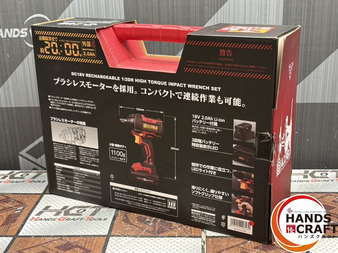 充電式1|2DRインパクトレンチ エヴァンゲリオン2号機モデル