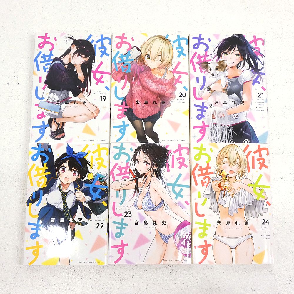 小牧店】彼女、お借りします 1～36巻セット 宮島礼吏 【I207-3285】