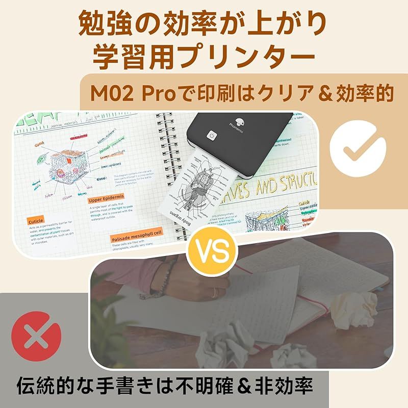Phomemo ミニプリンター