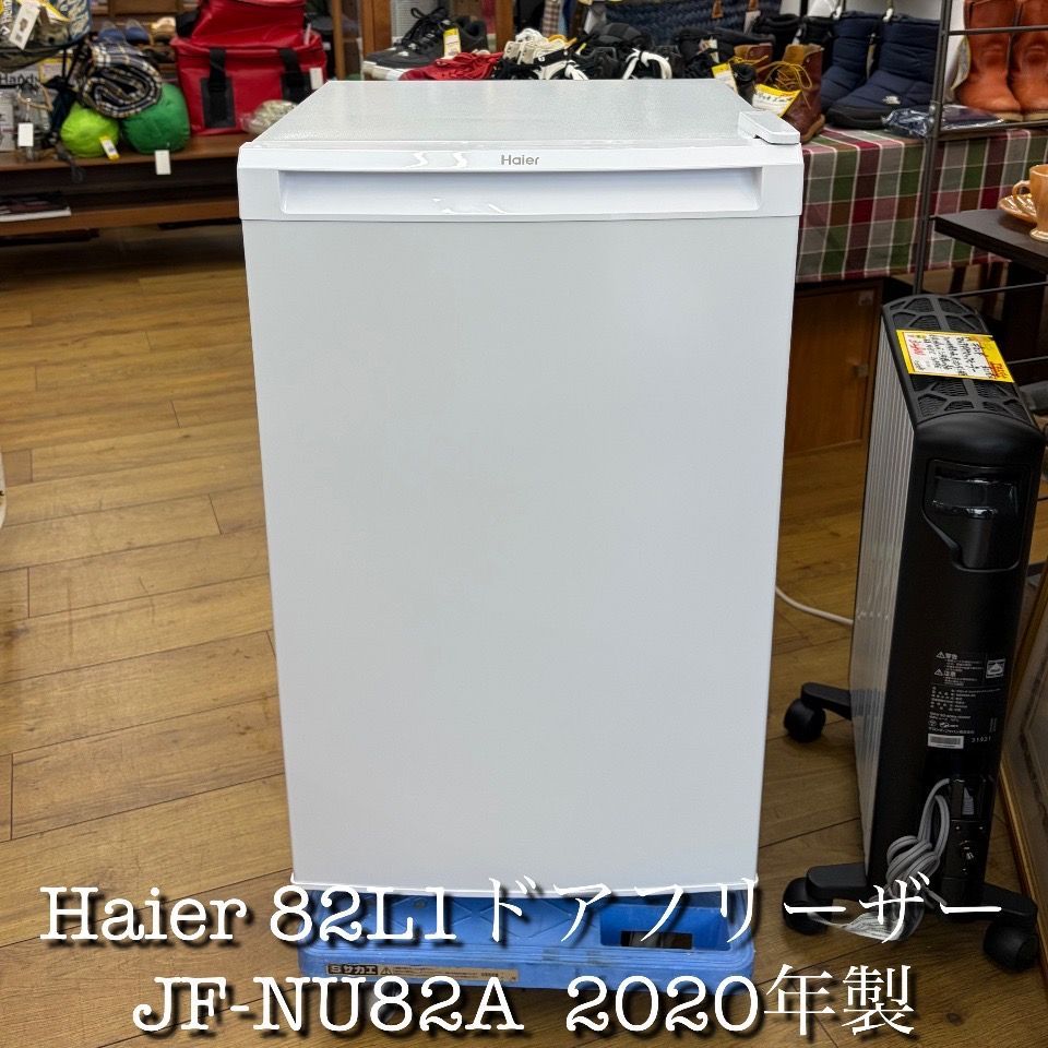 ハイアール 82L1ドアフリーザー JF-NU82A-W ホワイト エキスパート藤沢辻堂店