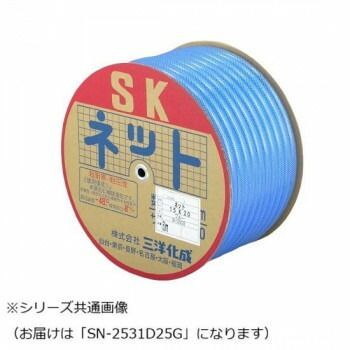 三洋化成 ホース SKネット G 25m SN-2531D25G
