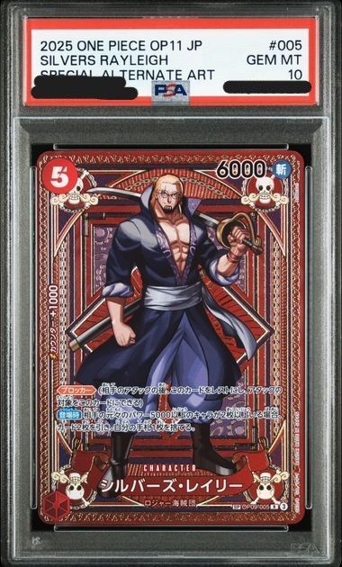 シルバーズ・レイリー SP OP09-005 OP-11神速の拳 PSA10 PSA10 シルバーズレイリー SP OP09-005 OP-11神速の拳 - メルカリ