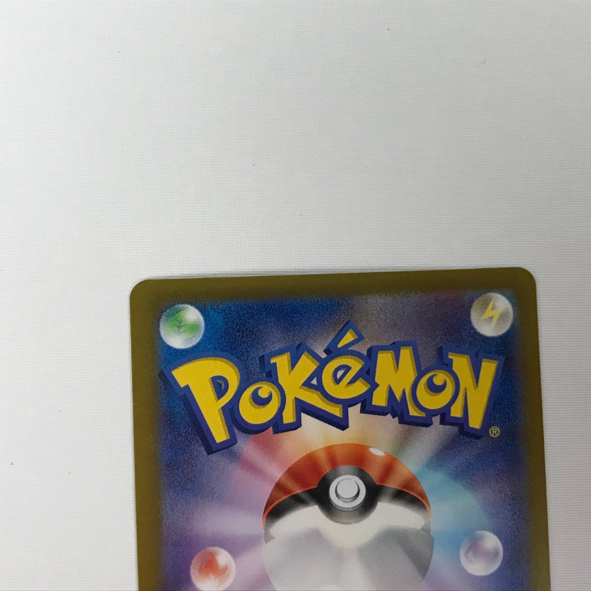 □□ ポケモンカード sv8a 209/187 サンダースex SAR 欠けあり