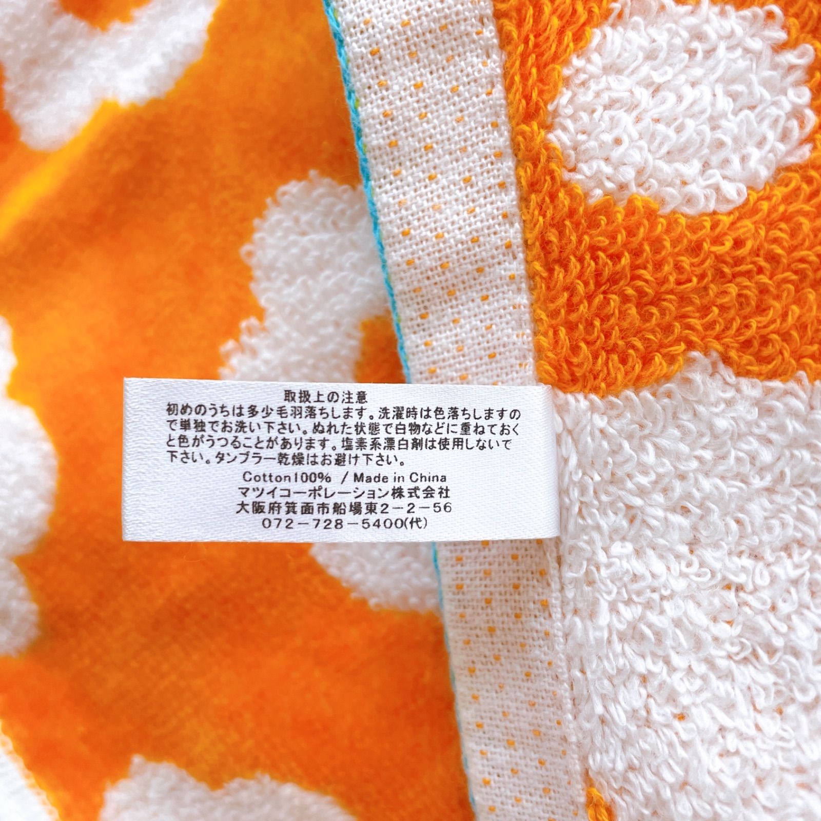 サッシー Sassy バスタオル プレゼント オレンジ 花柄 新品未使用