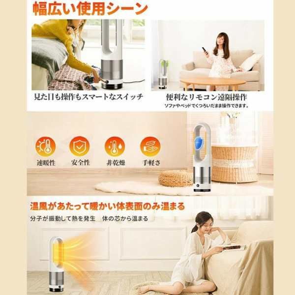 電気ファンヒーター 冷風機