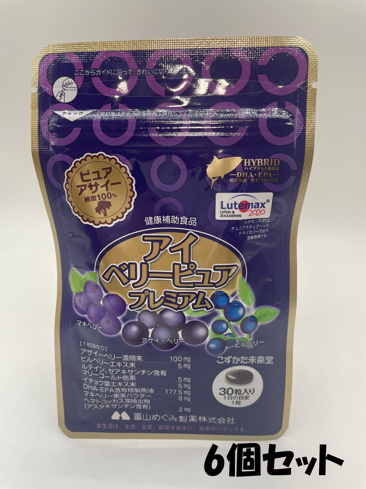 アイベリーピュアプレミアム 30粒×6個セット アサイーベリー 