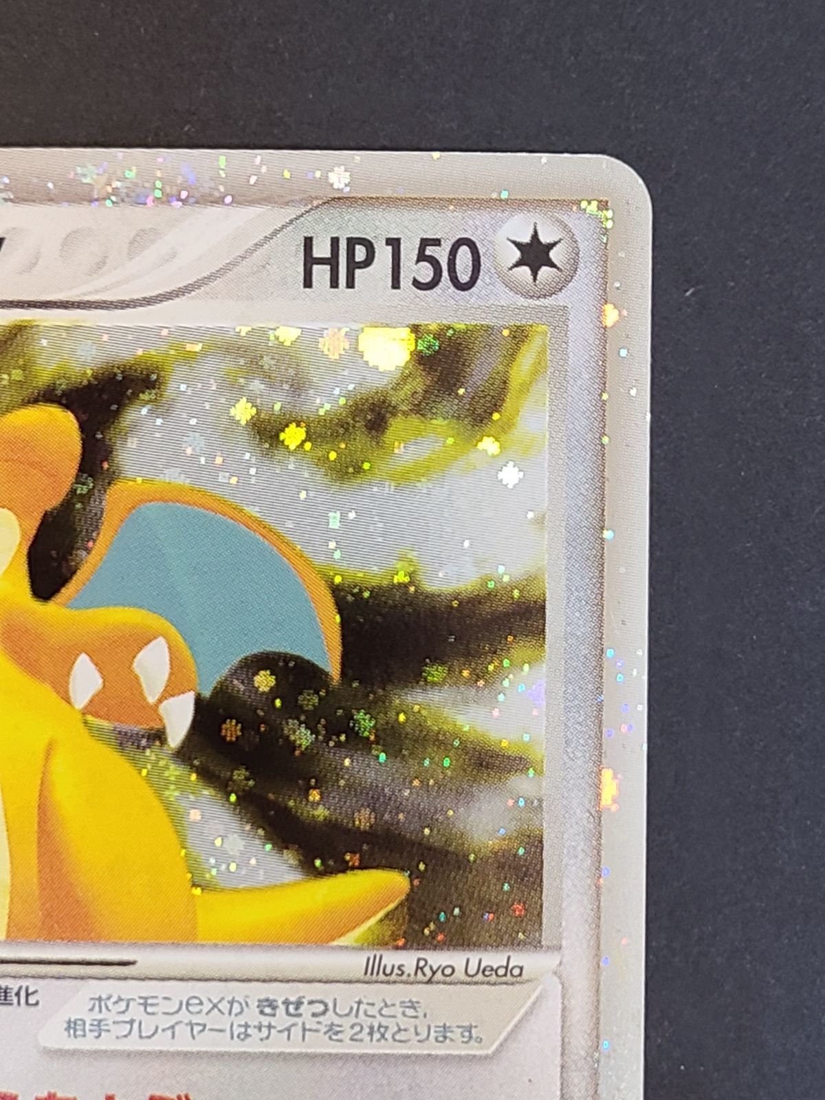 【美品】カイリューex 038/054 ちからをよぶ ポケカ カイリューex 038/054 ☆ 1ED ちからをよぶ 【E2822-001