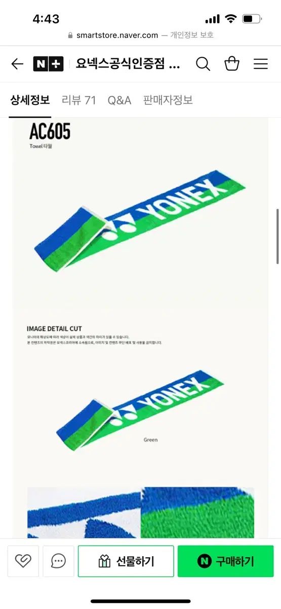 【雷市場（ポンジャン）商品韓国直送】 ヨネックス ( YONEX ) タオル 未開封 新品