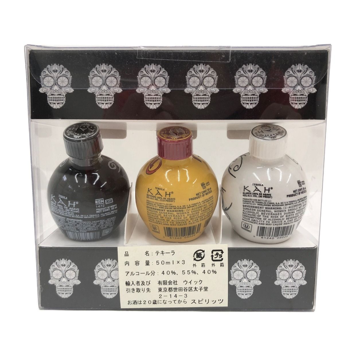 KAH テキーラ 3種セット