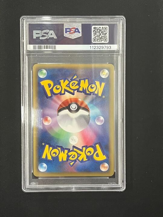 サイコドライブ　1Edition ミュウツーEX SR ポケモンカード 1ED 055/052 サイコドライブ