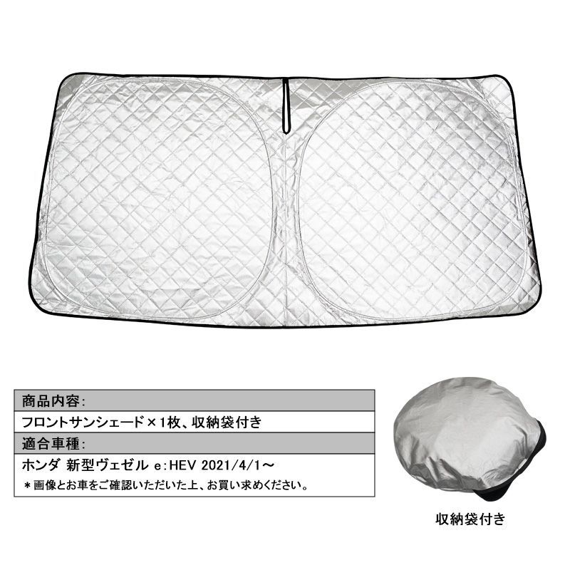 FLD1612 厚手型4層構造 新型ヴェゼル RV3 RV4 RV5 RV6 VEZELフロント