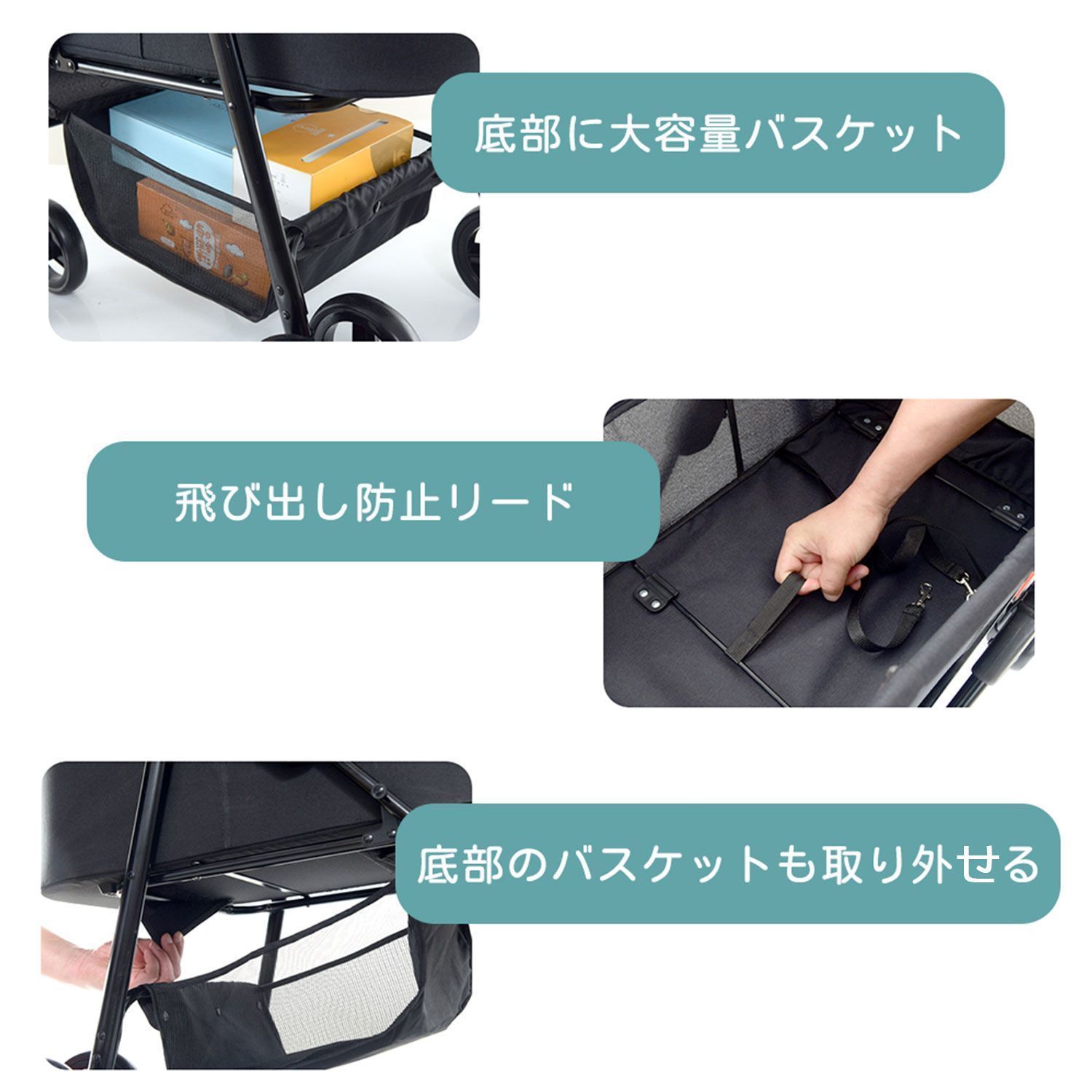 分離型ペットカート