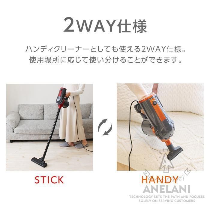 掃除機強力吸引スティック型スティック掃除機サイクロンク収納2way安いスタンド一人暮らしサイクロン掃除機ハンディコード式 WWW_KANDAIZUMI_COM