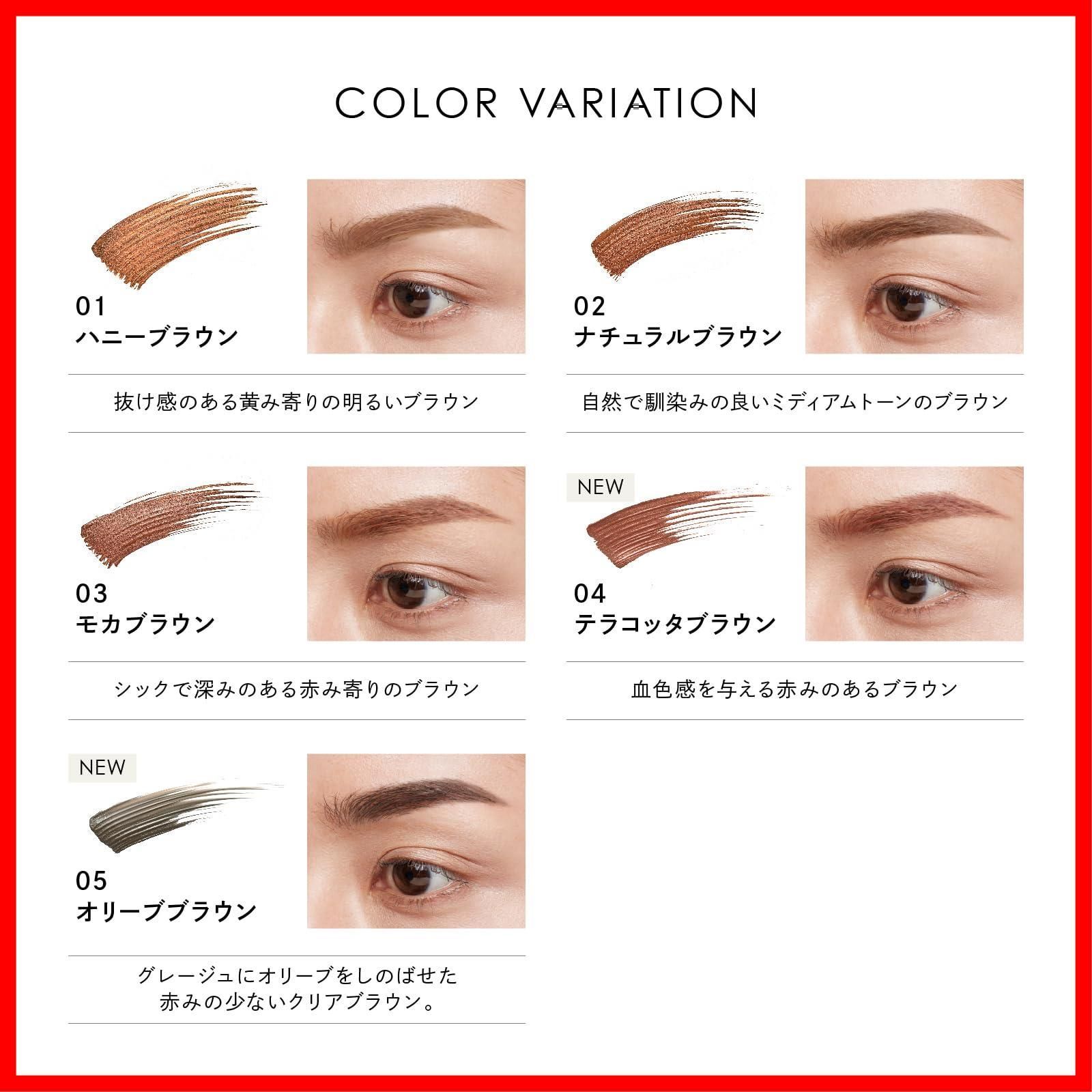 スタイリングブロウマスカラ パリブロウ 04 テラコッタブラウン