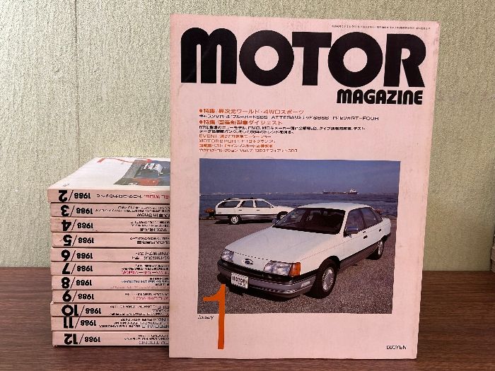 《当時物 Motor Magazine モーターマガジン 1988年 1月～12月 計12冊セット》貴重 資料 現状品