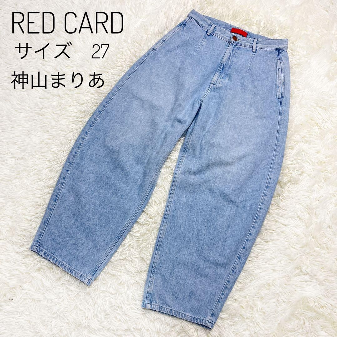 新品 神山まりあ×RED CARD TOKYO Wide Tapered - www