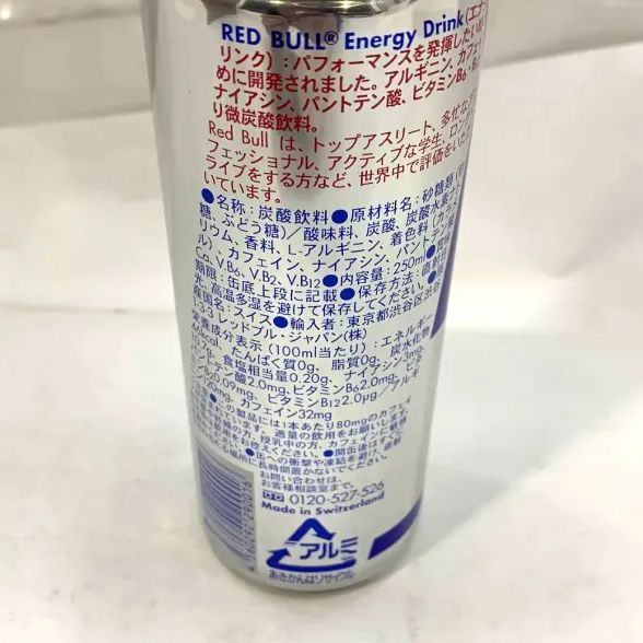 レッドブル エナジードリンク 250ml 22本 賞味2024/9/4 - メルカリ