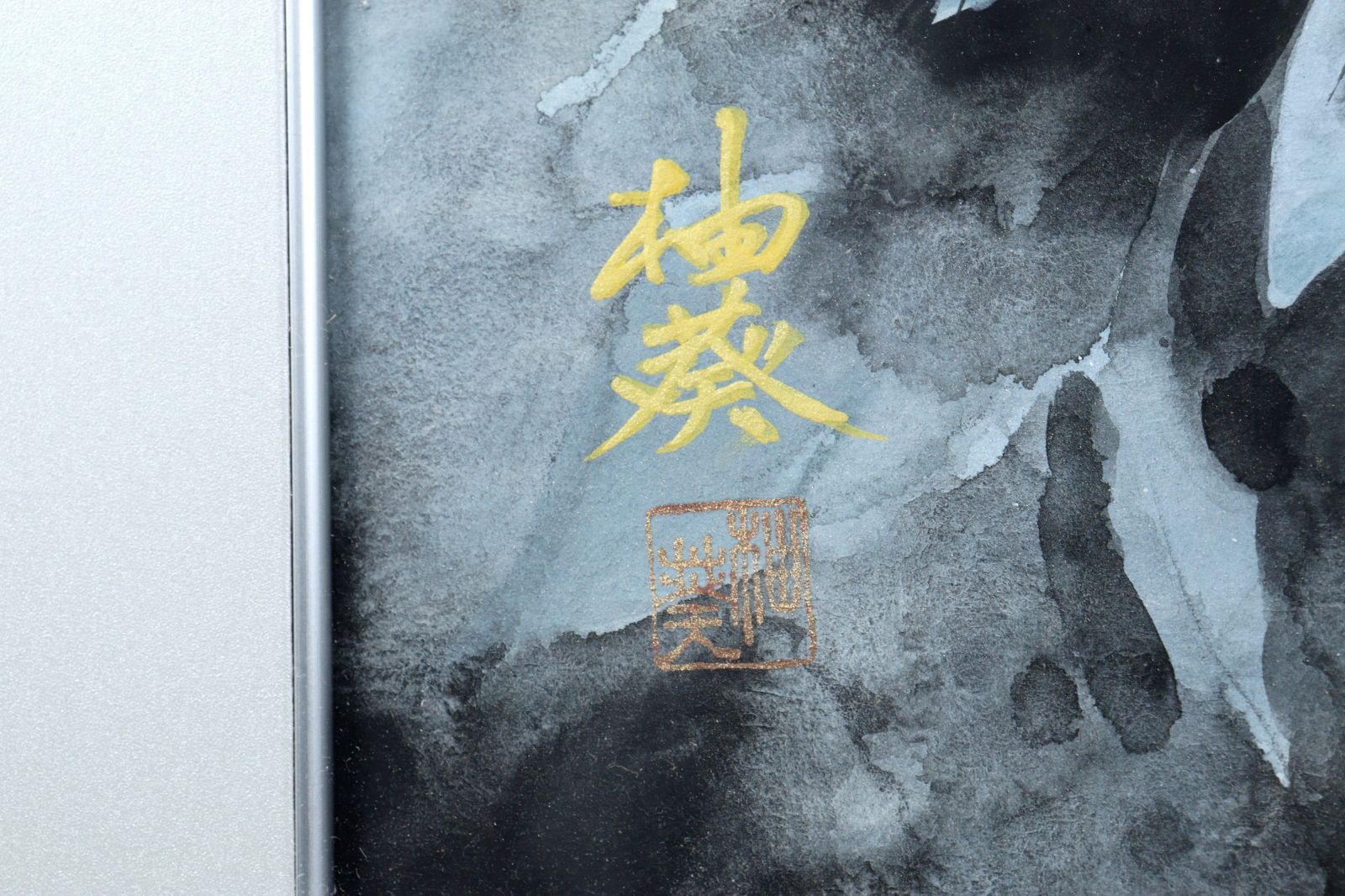 宮下柚葵 「牡丹」 肉筆日本画10号 共シール 白牡丹 花 唐物