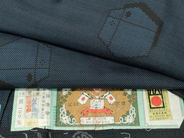 平和屋着物□本場大島紬 7マルキ 泥染め 亀甲吉祥文 たかし織物