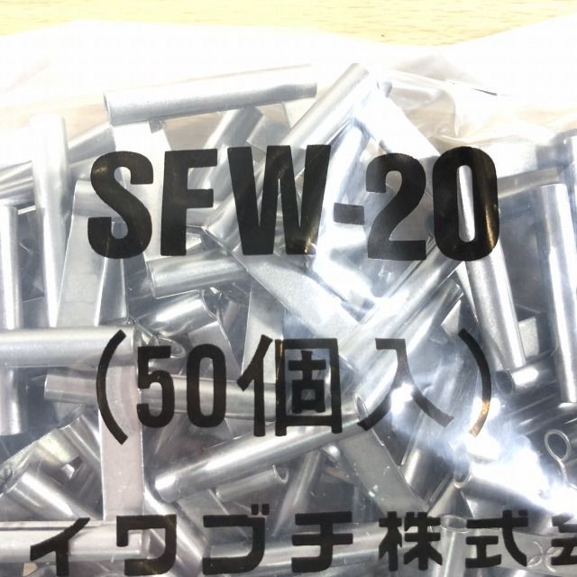 SFW-20 50個入り ステンレス用リングサドル 幅20mm用 イワブチ 【未開封】 □K0032942 - メルカリ
