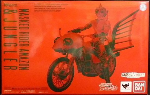 バンダイ S.H.Figuarts 仮面ライダーアマゾン アマゾンu0026ジャングラーセット