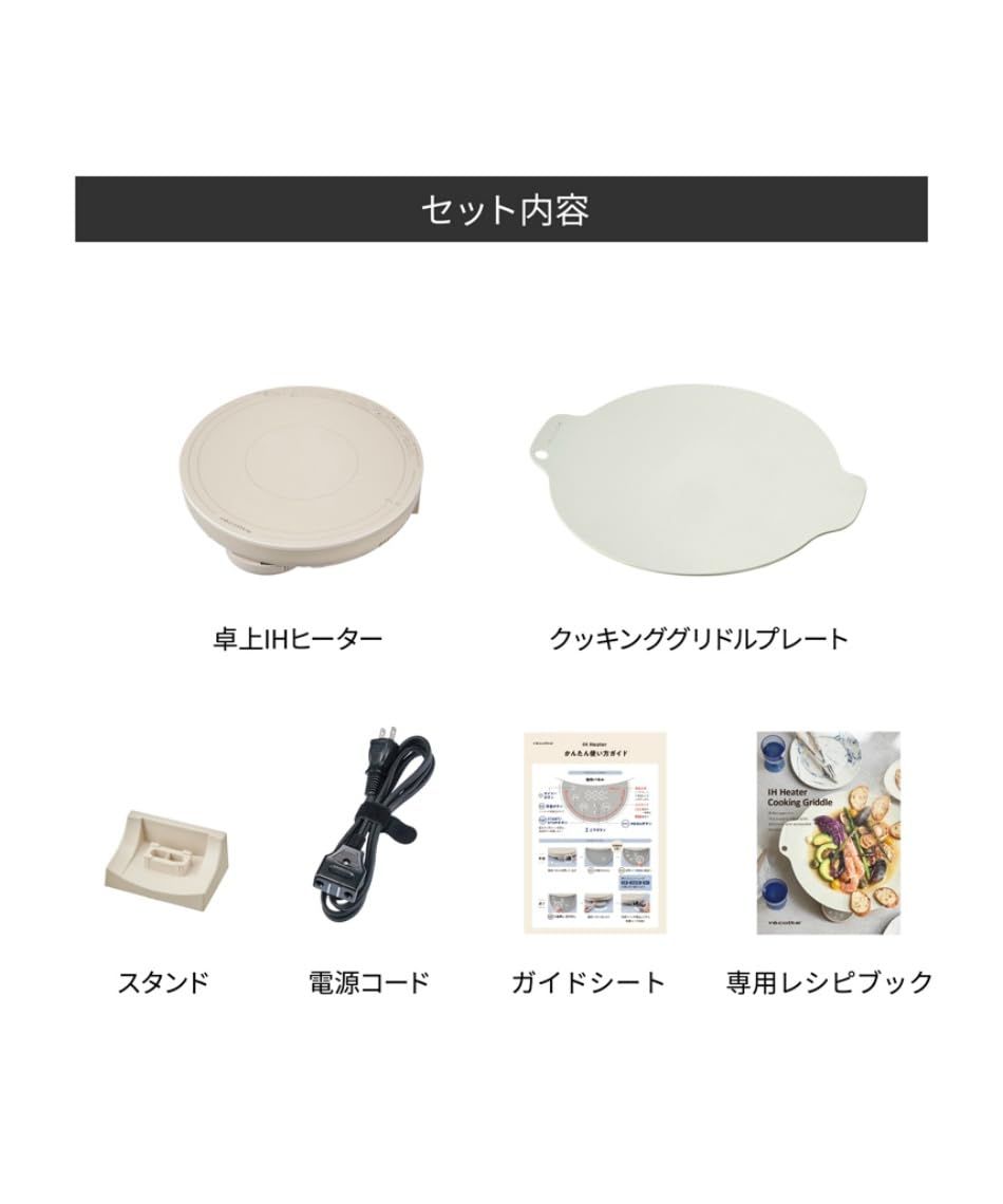 レコルト 卓上IHクッキンググリドル