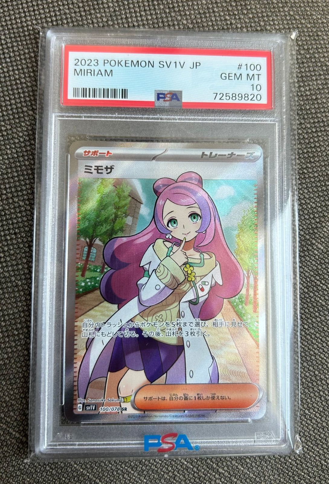 PSA10】ミモザ SR 100/078 ① - メルカリShops
